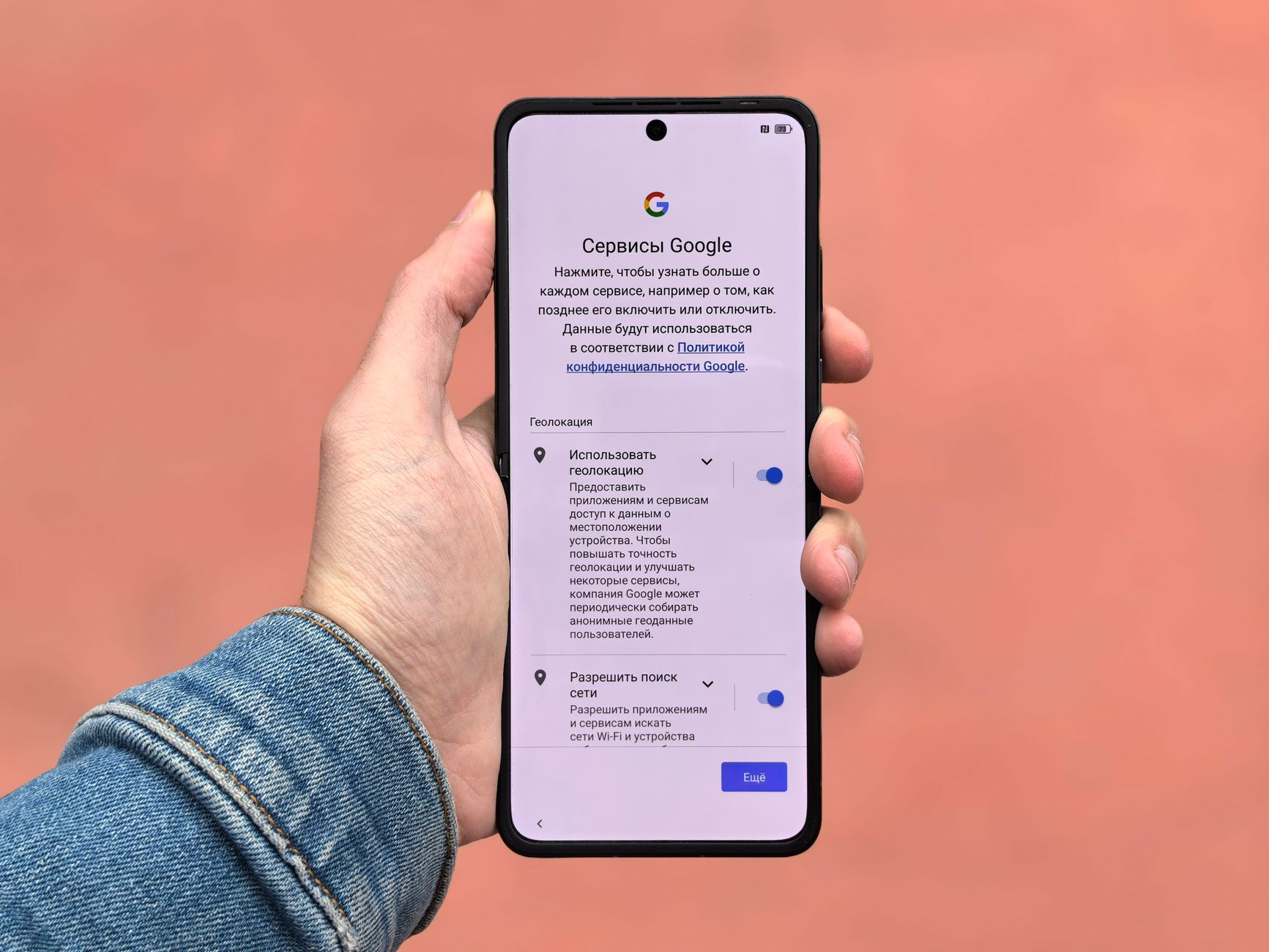 ხელი უჭირავს სმარტფონს, რომლის ეკრანზეც Google-ის სერვისებისა და პარამეტრების გვერდია ნაჩვენები.